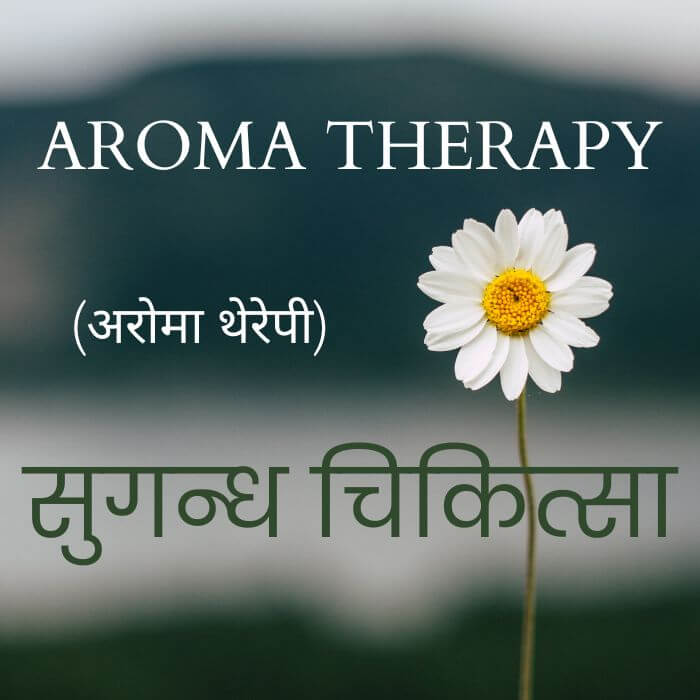 aroma therapy